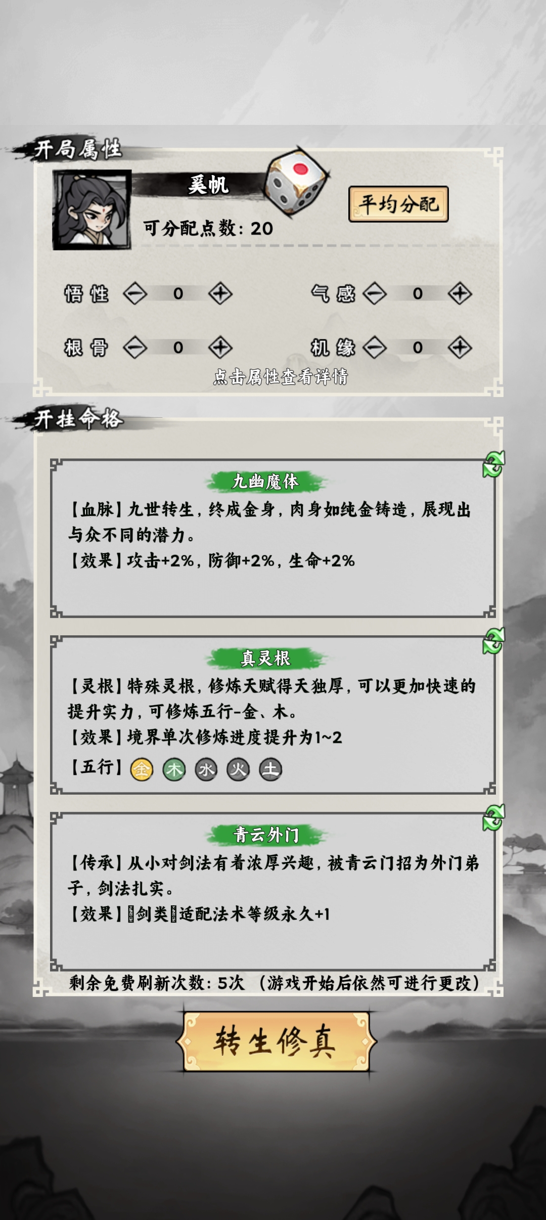 寒寒手游库-免费公益