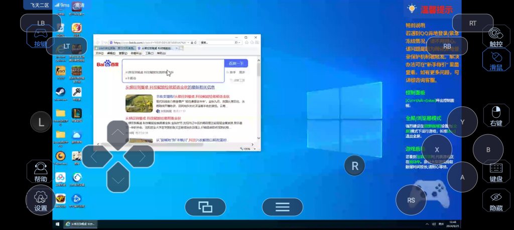 Screenshot_2024-09-25-12-48-59-84_5b4d27365d42084abeb14c384d9d1bba