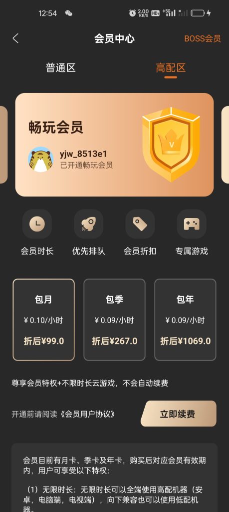 Screenshot_2024-09-25-12-54-16-44_5b4d27365d42084abeb14c384d9d1bba