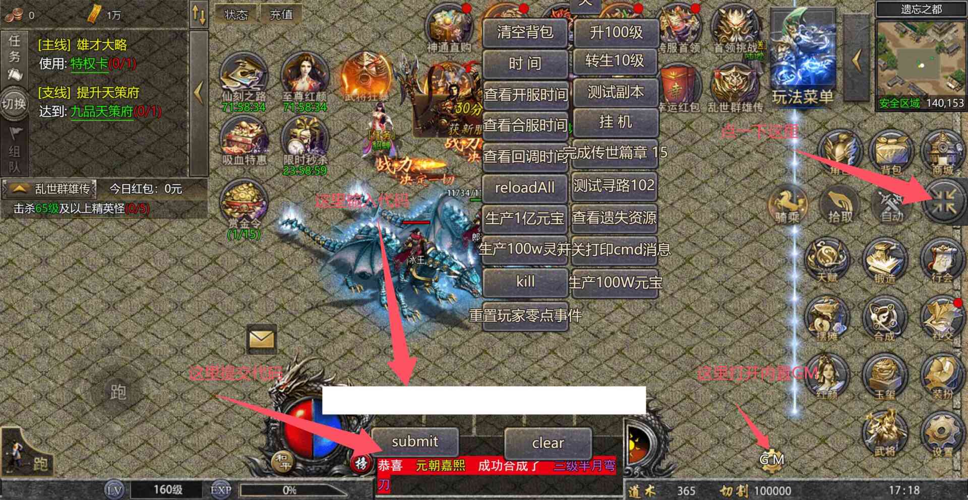 转发分享：卧龙传奇 代码内购-寒寒游戏库