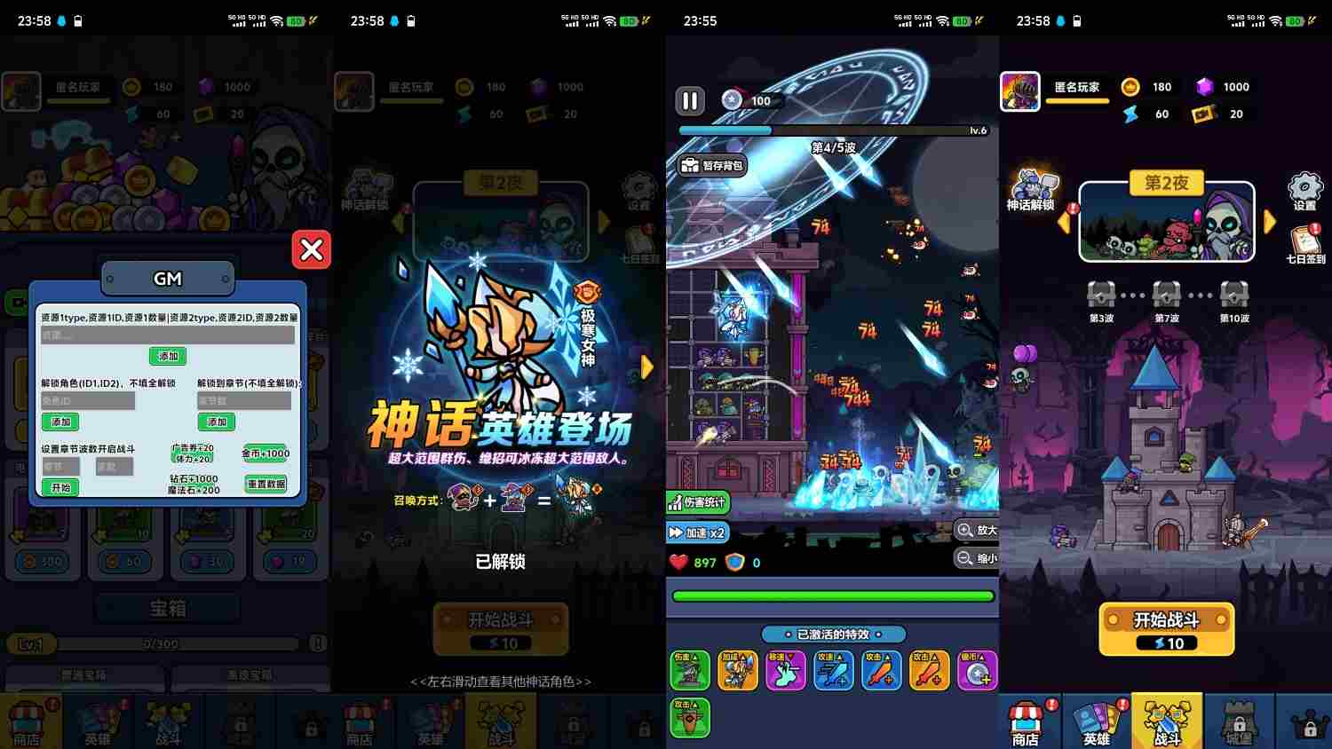 转发分享：末日小小队 内购-寒寒游戏库