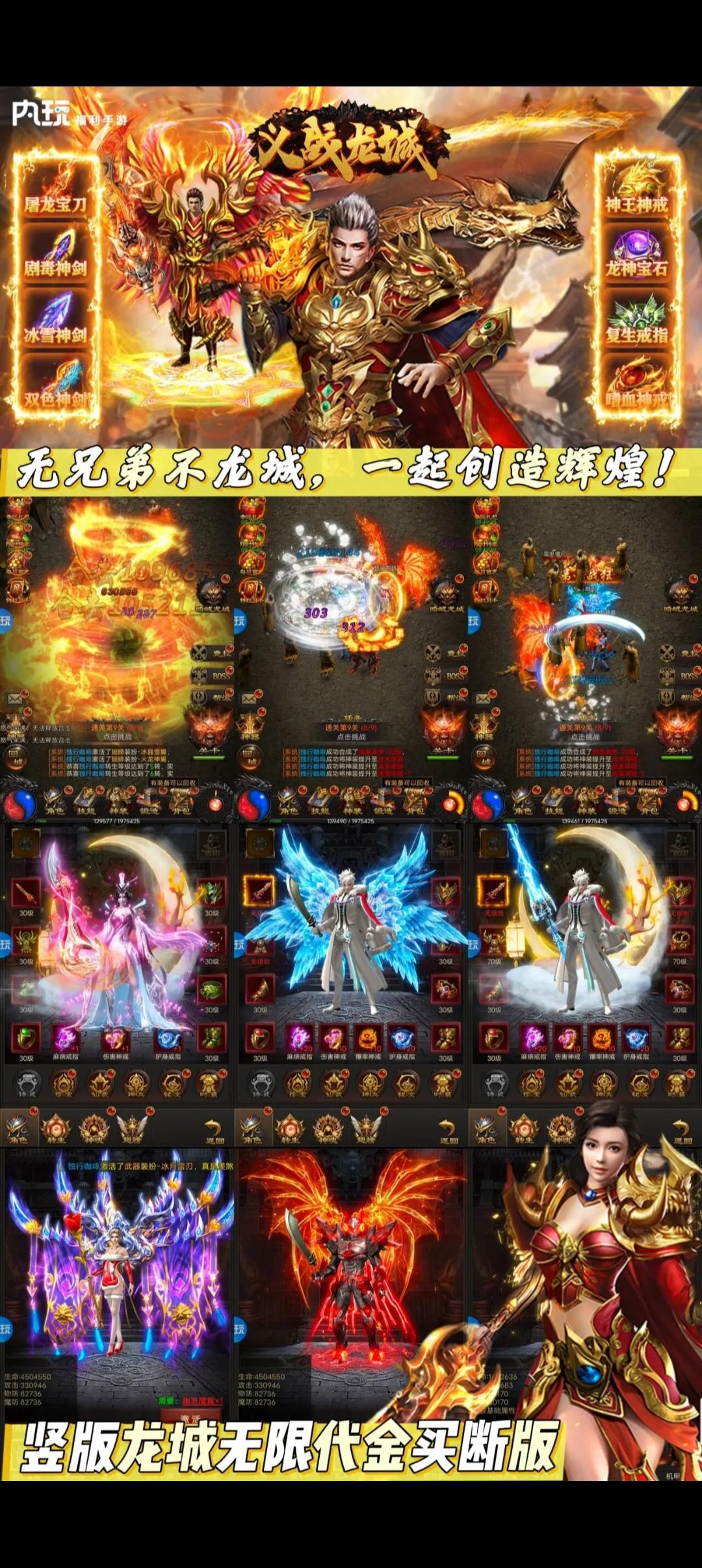 官服推荐：上班摸鱼竖版传奇进游送代金-寒寒游戏库