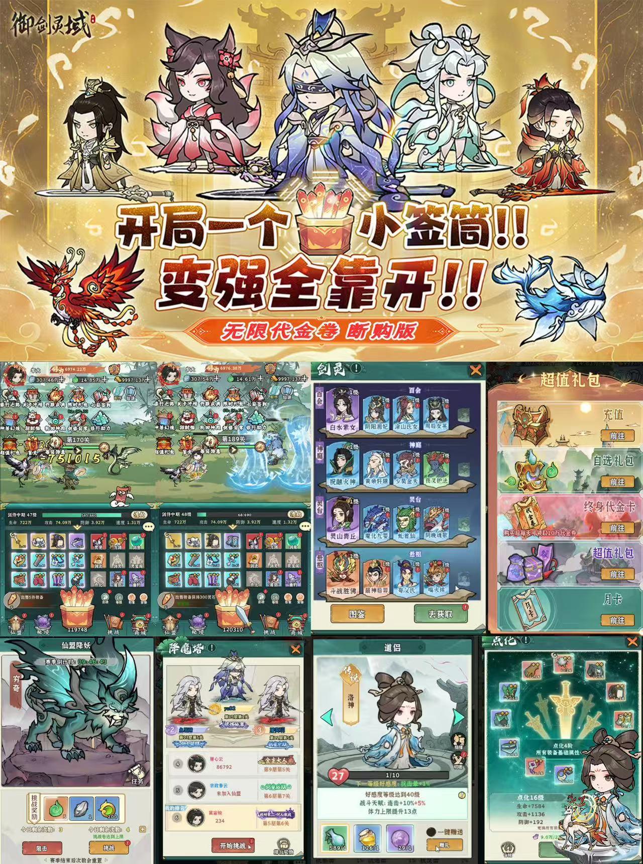 官方推荐：送一亿代金 御剑灵域-寒寒游戏库