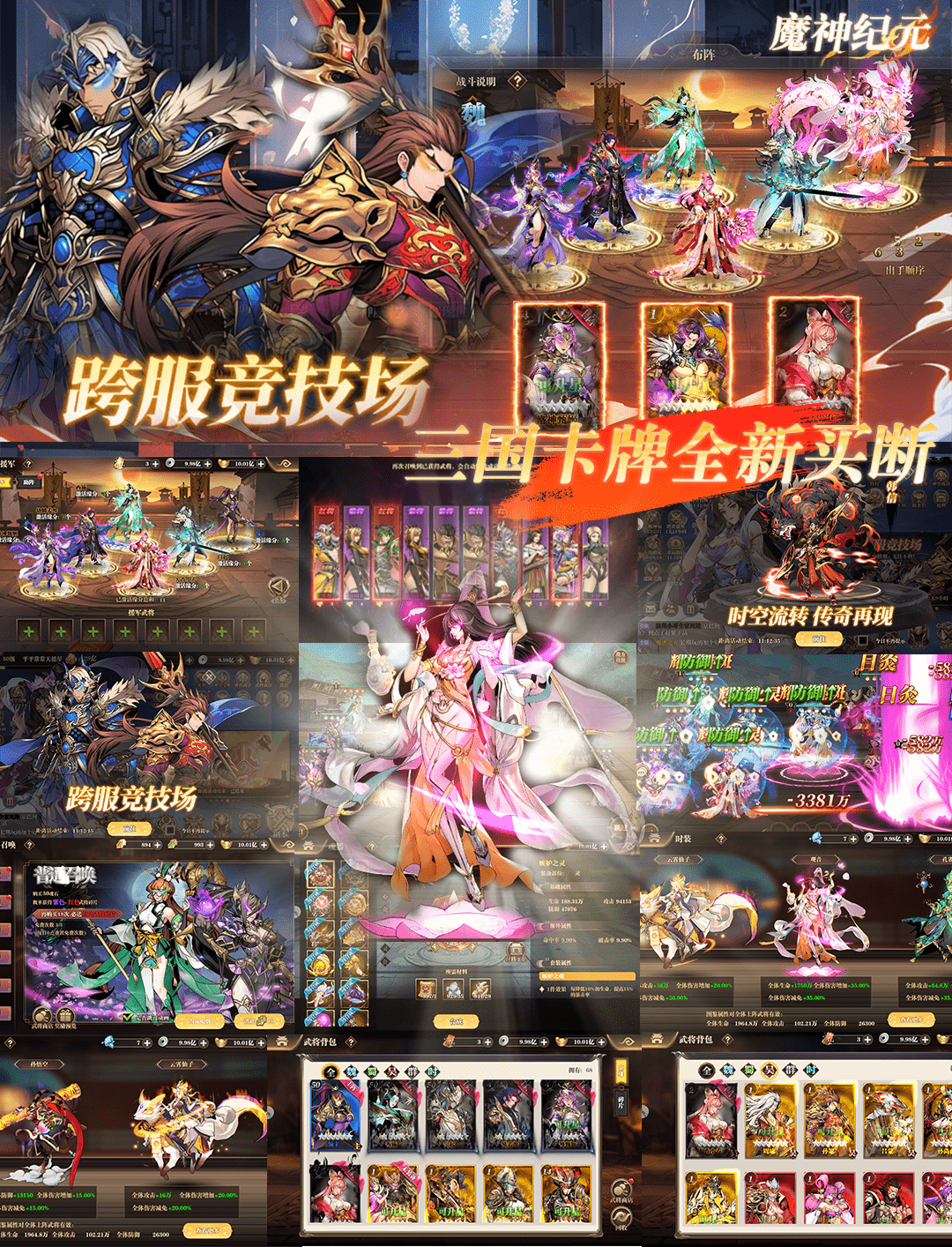 官服推荐：328无限内购 魔神纪元-寒寒游戏库