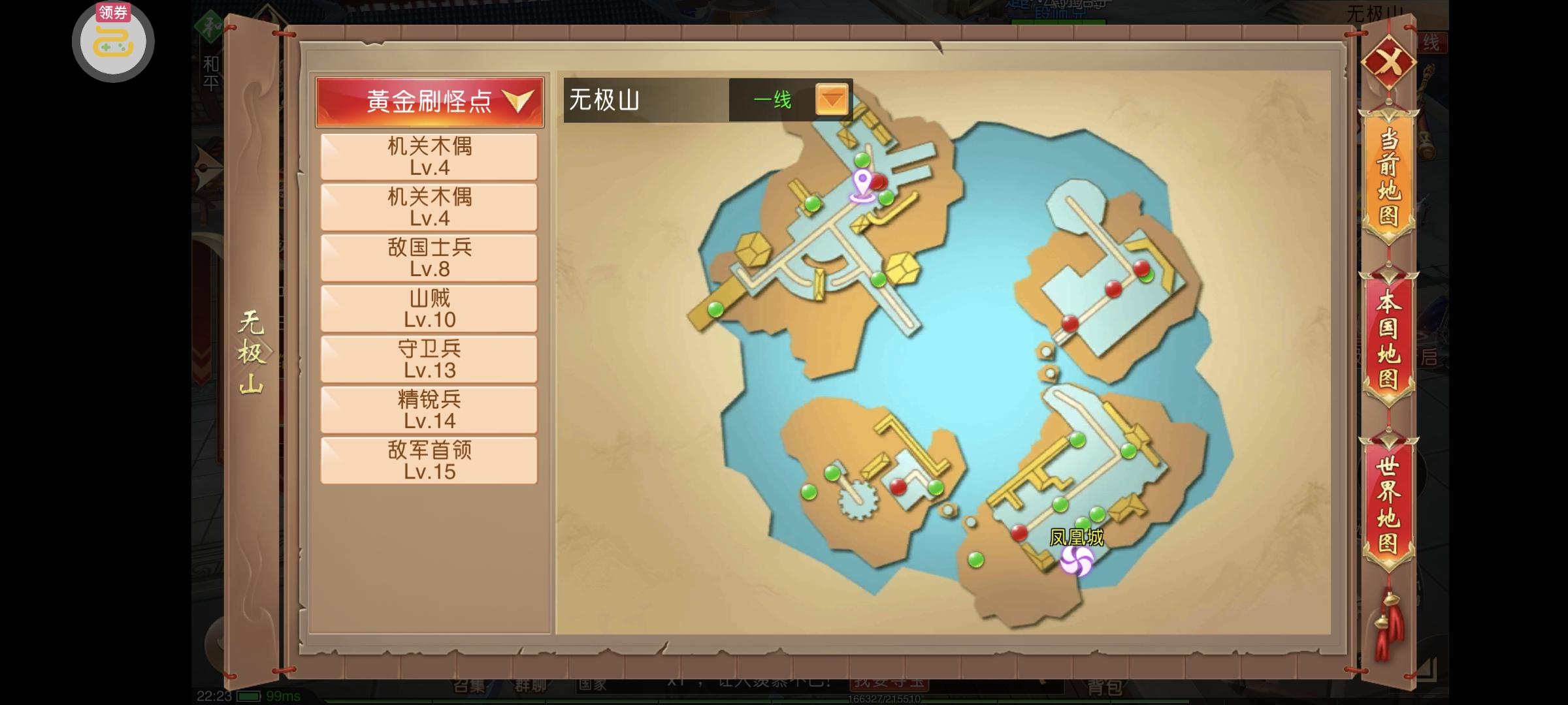 免费公益：九州天下【大型国战】-寒寒游戏库