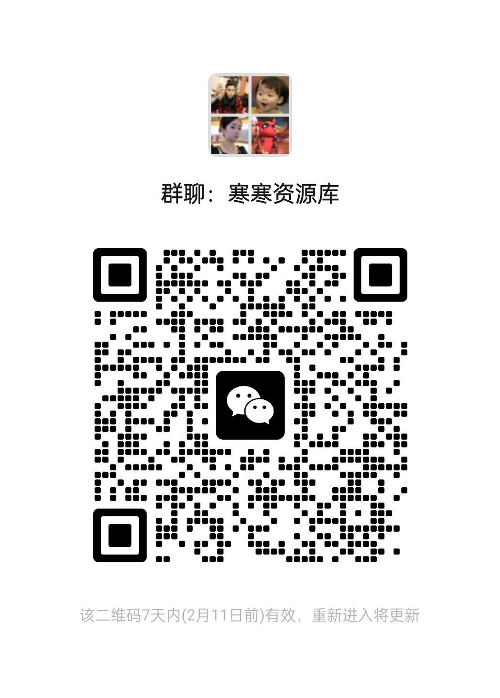 扫码添加微信寒寒手游库-免费公益寒寒手游库-免费公益