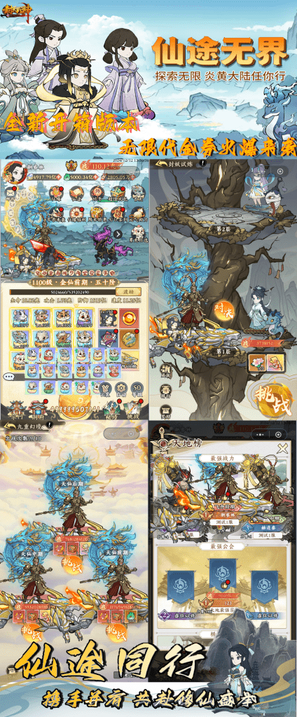 官服推荐:封天战神全新之su7版（长久服）-寒寒游戏库