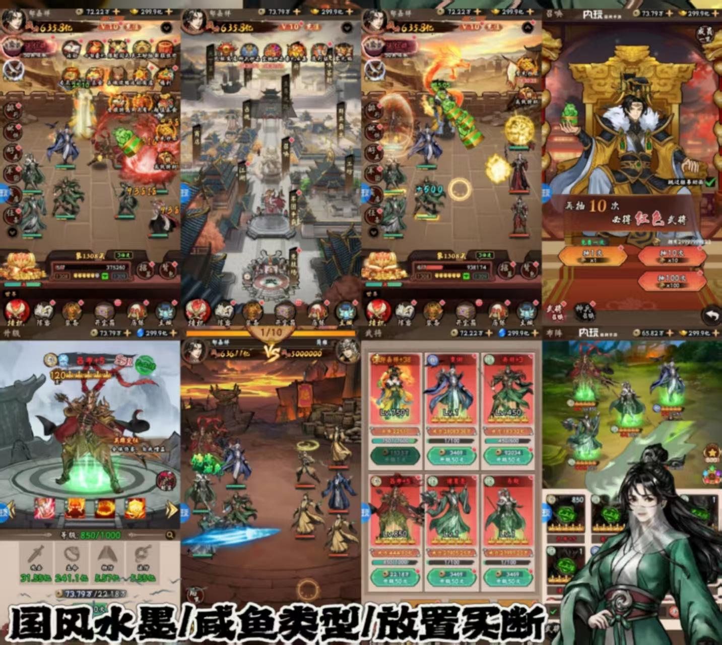 官服推荐: 送无限代金 水墨三国-寒寒游戏库
