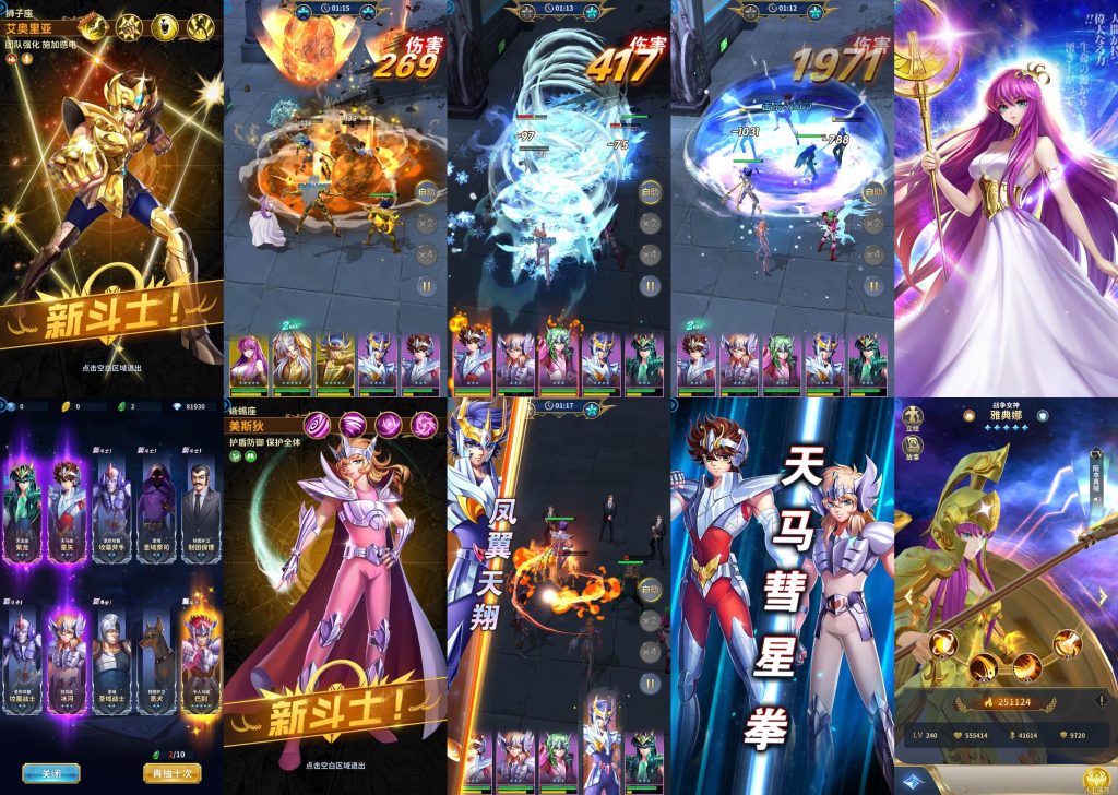 免费公益:圣斗士星矢:正义传说 后台-七楼手游库