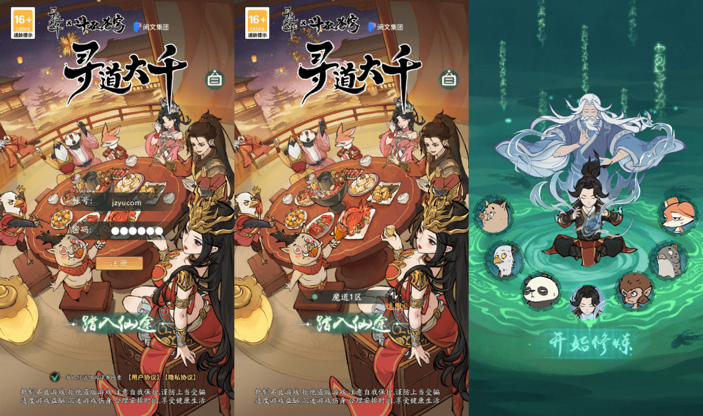 免费公益:双端/魔道大千第三版 gm后台-寒寒游戏库