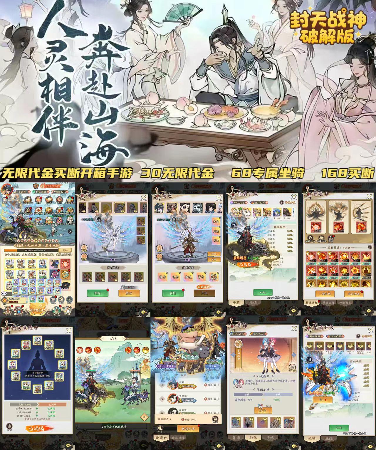 正品官服:新封天战神破解版-30无限代金-寒寒游戏库