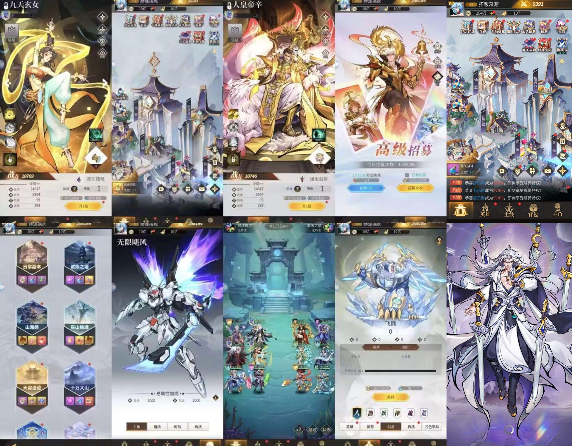 公益测试:封神战纪 内购-寒寒游戏库