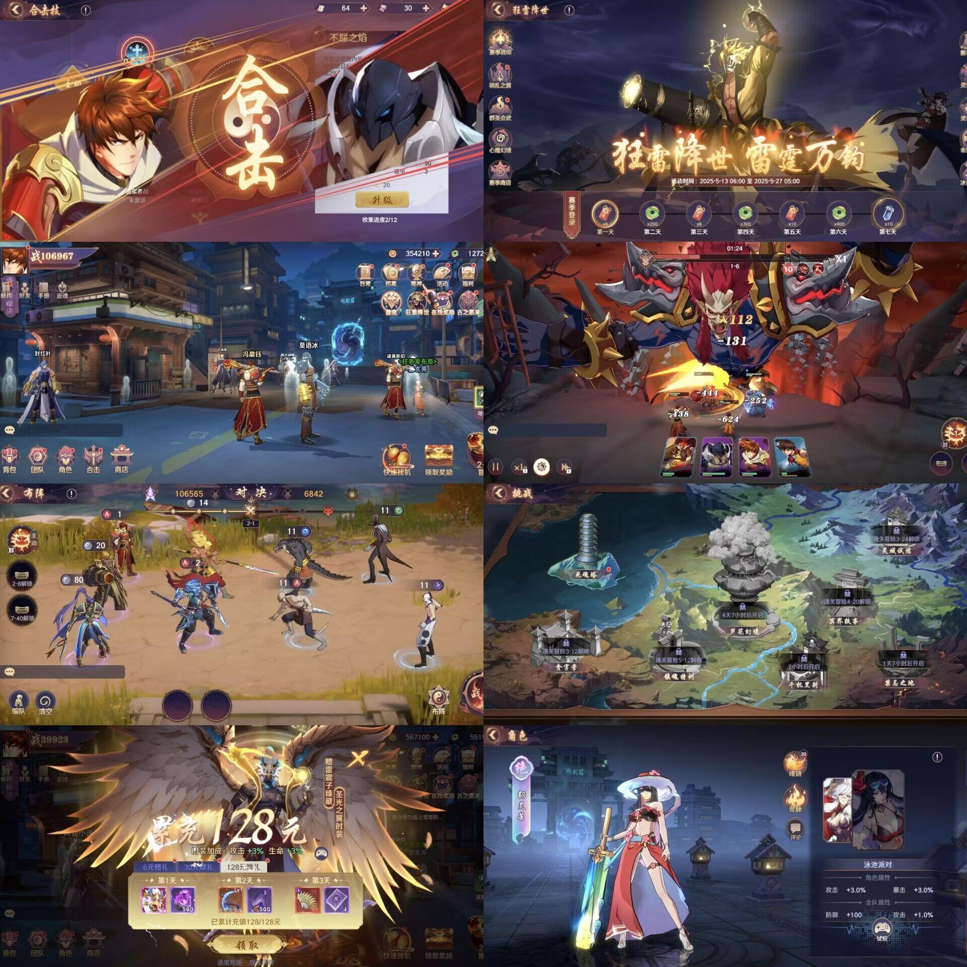 公益测试:镇魂破晓 内购-寒寒游戏库