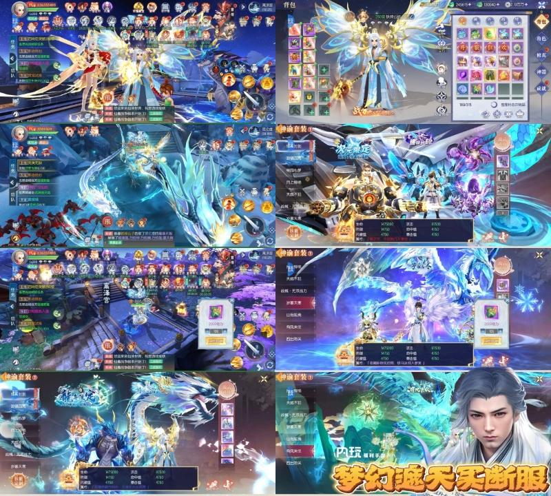 官服推荐:【仙侠】梦幻遮天 50无限内购-寒寒游戏库