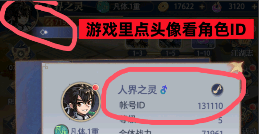 图片[1]寒寒手游库-免费公益点进来看看新人必看教程寒寒手游库-免费公益寒寒手游库-免费公益