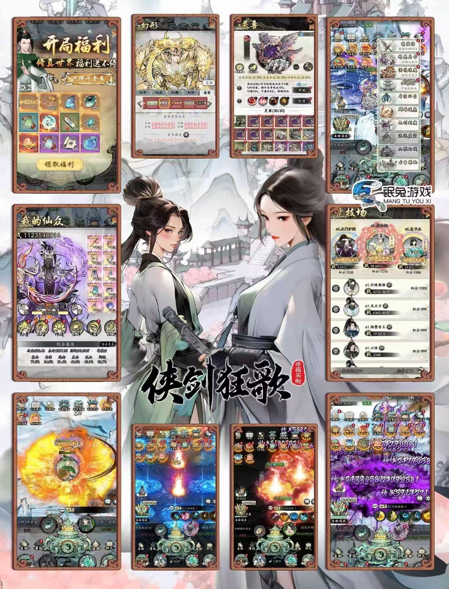 官服合作:[剑侠狂歌]一念逍遥同款 98无限代金-寒寒游戏库