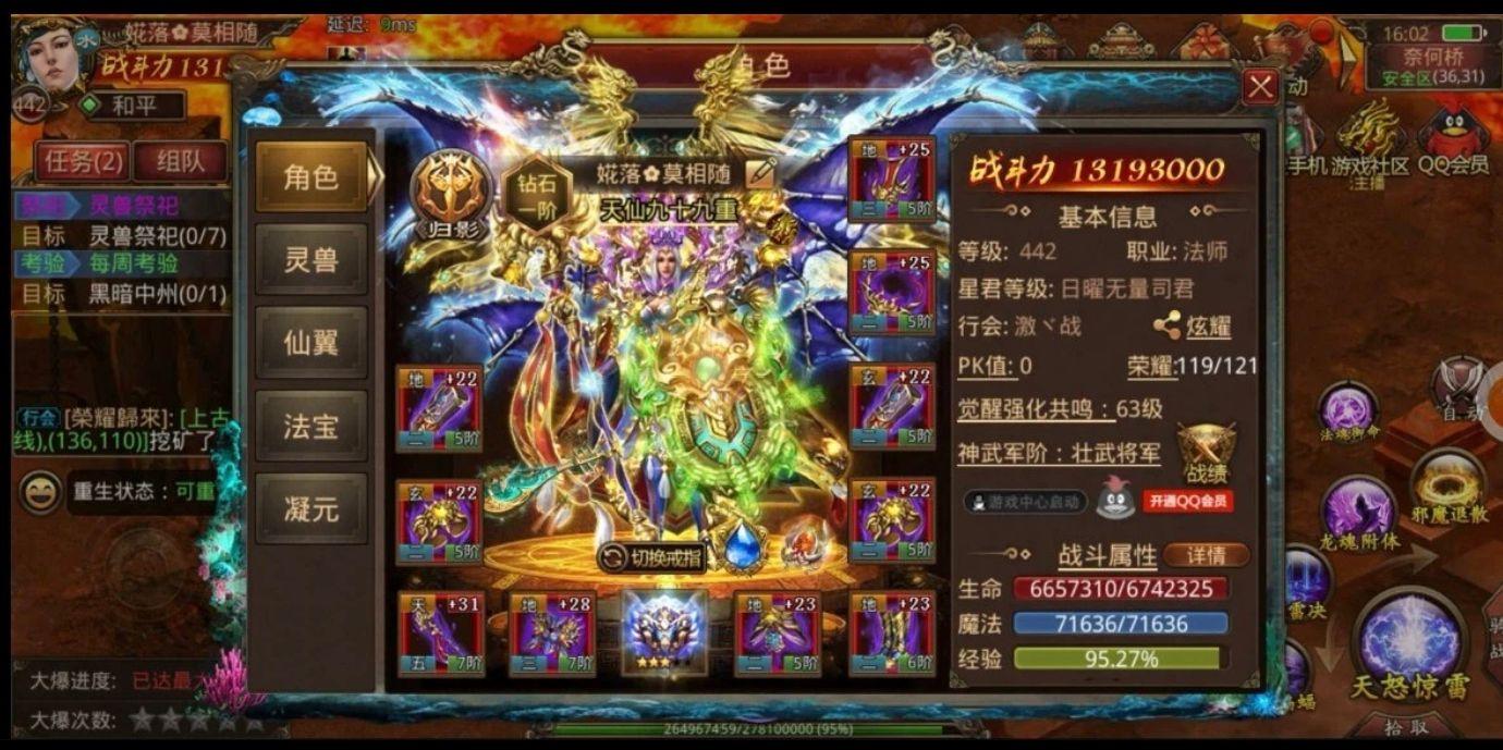 免费公益:双端/传世四职业 后台-寒寒游戏库