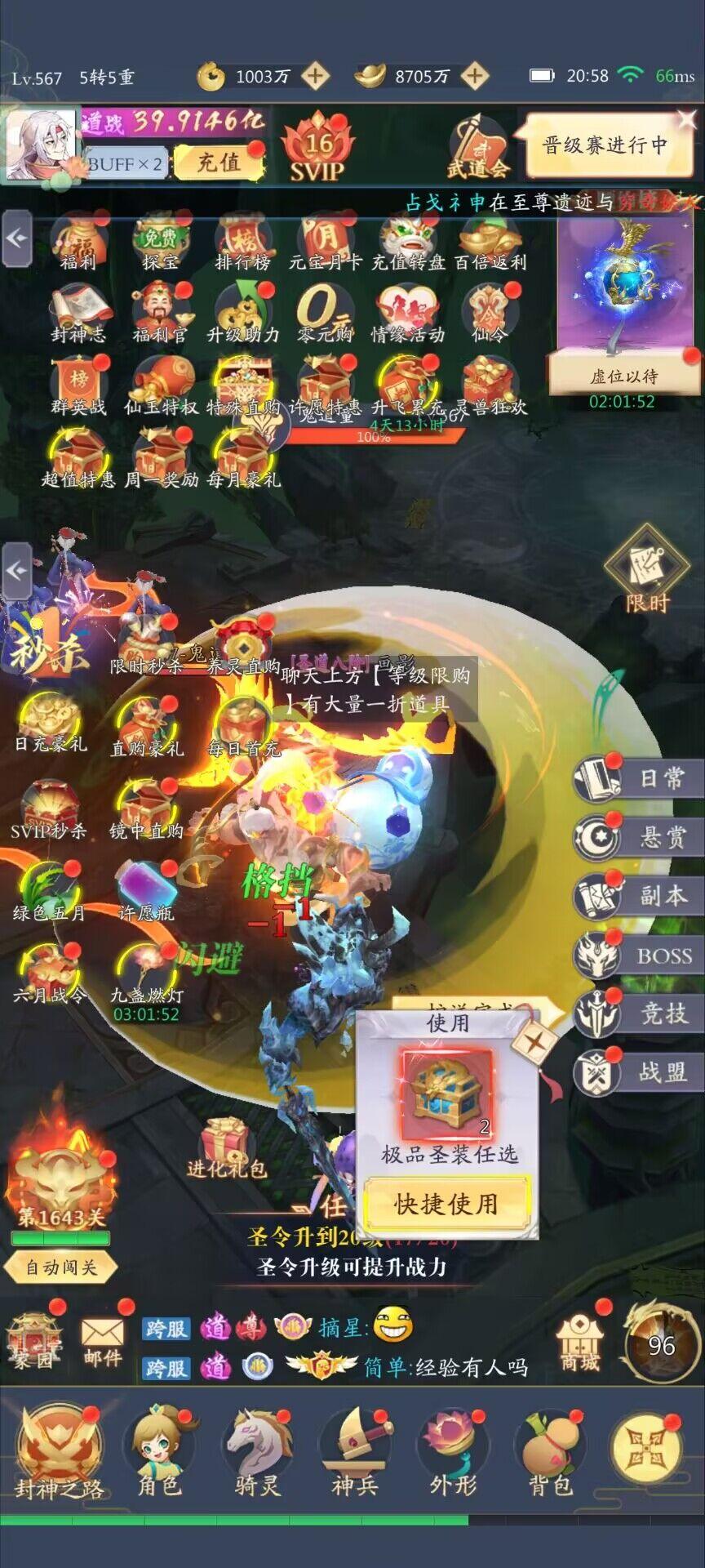 官服推荐:九州八荒录 免费版-寒寒游戏库