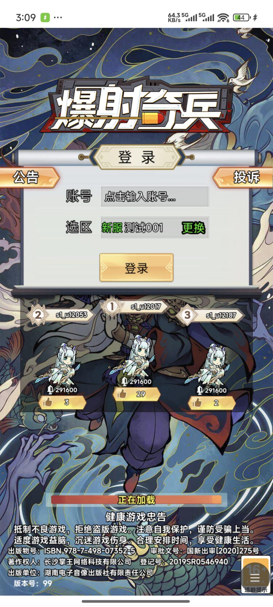 公益测试:双端/爆射骑兵 内置-寒寒游戏库