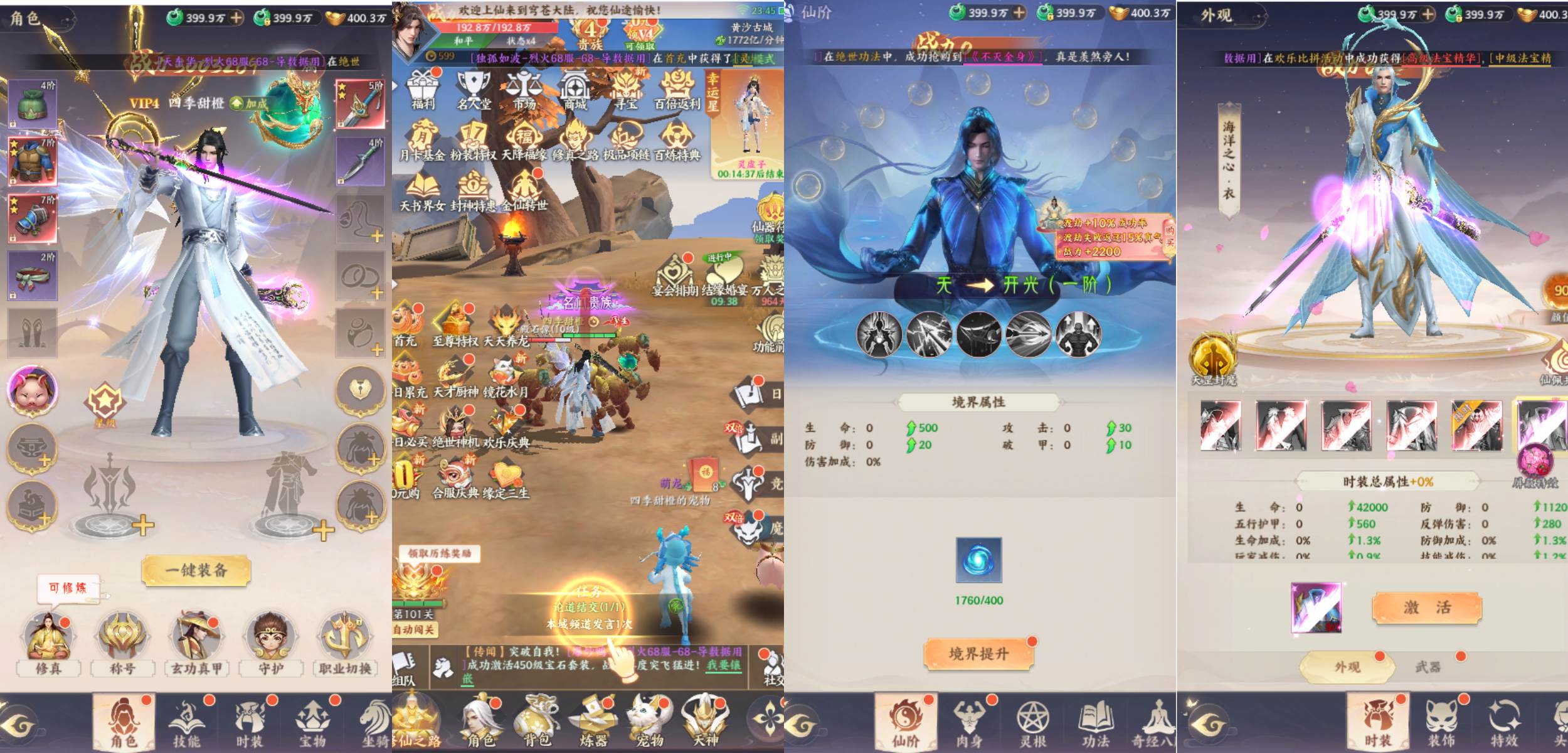 公益测试:双端/仙梦奇缘 内购+内置-寒寒游戏库