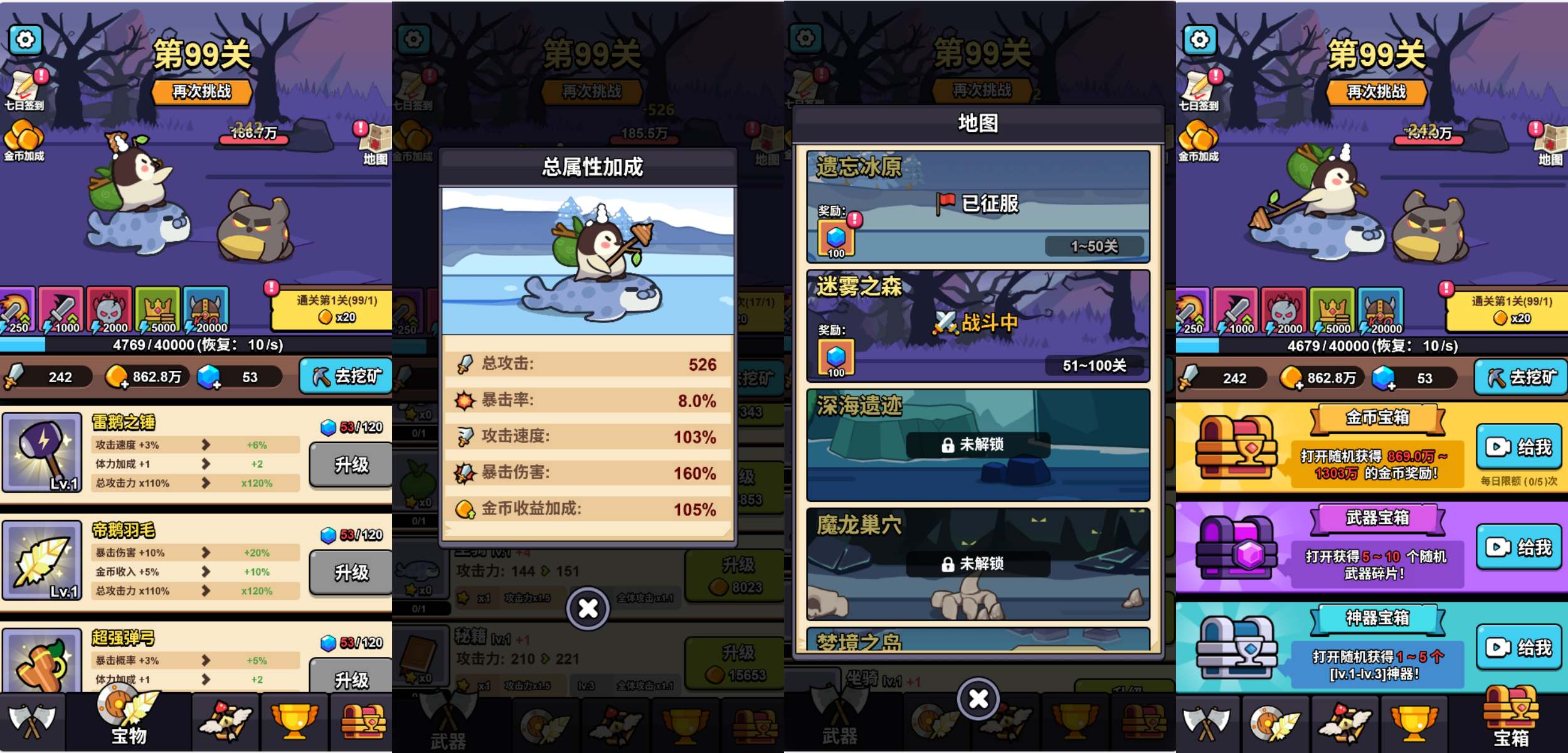 公益测试:双端/冲鸭 内置-寒寒游戏库