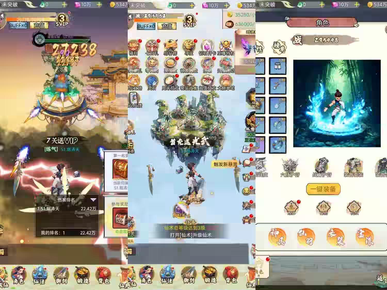 公益测试:烈火仙途 h5 内置代码-寒寒游戏库
