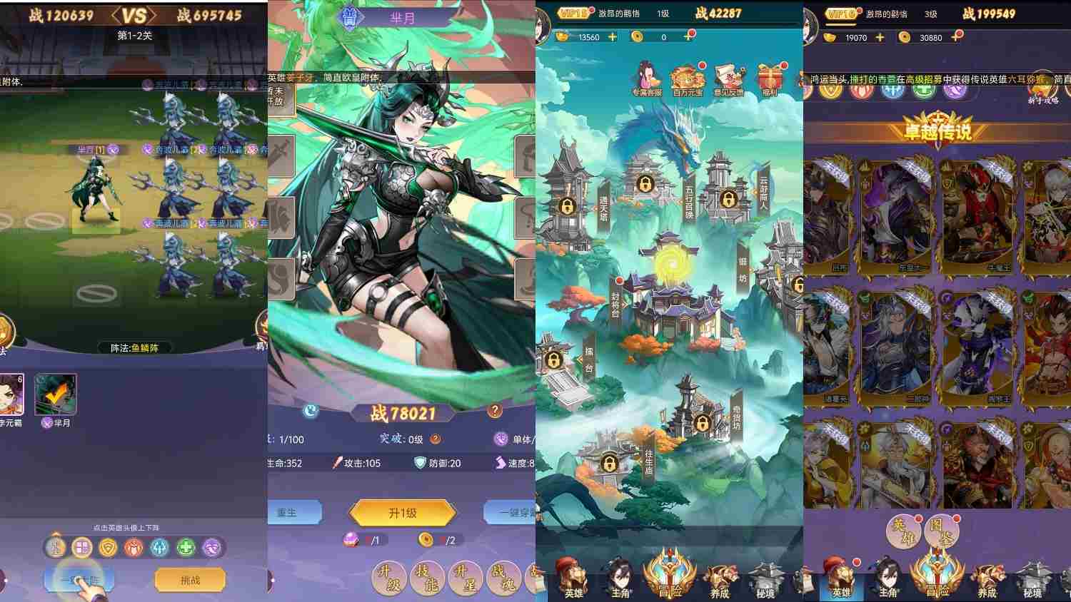 公益测试:双端/乱入英雄 内购-寒寒游戏库