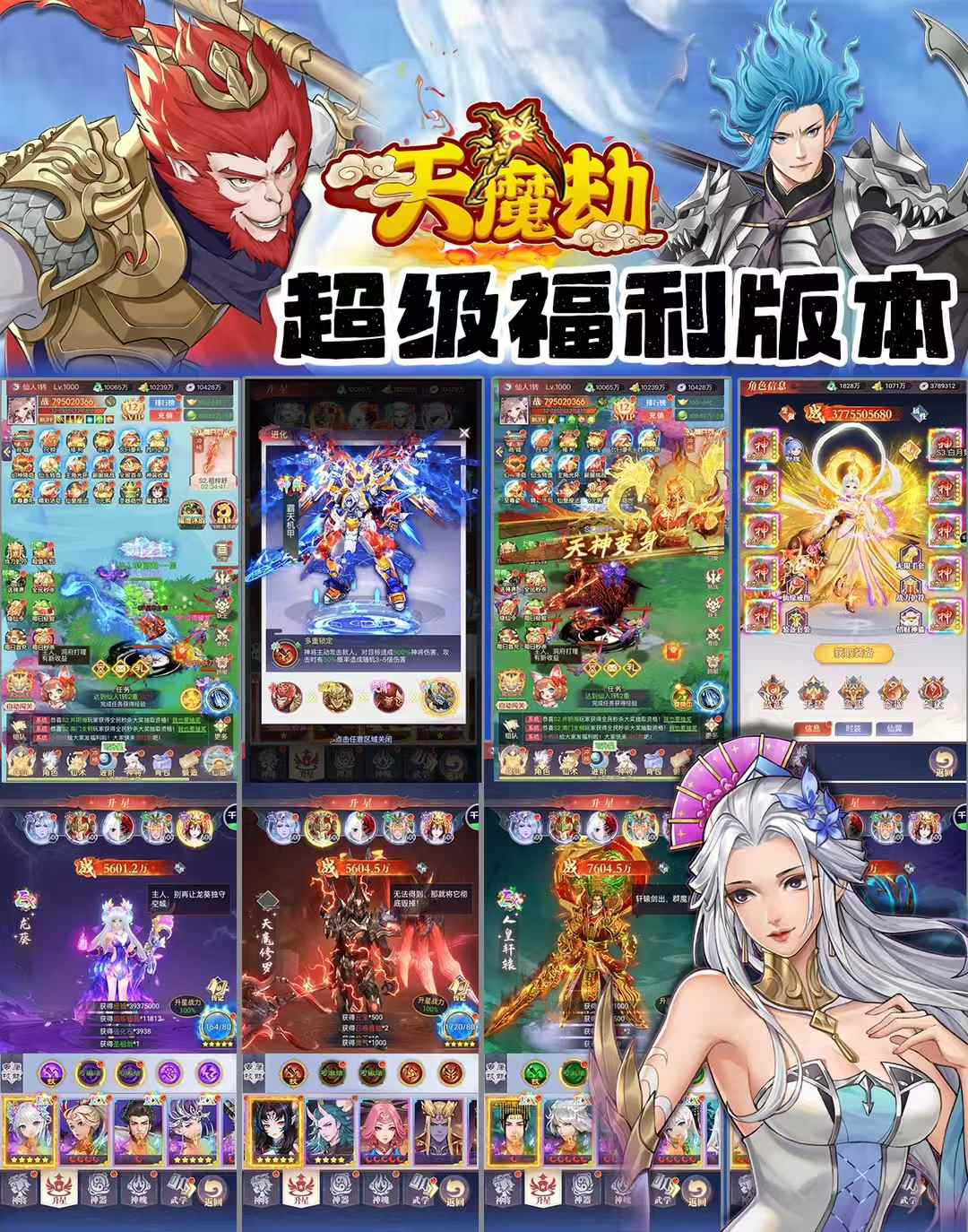 官服:天魔劫之毕业版本-寒寒游戏库