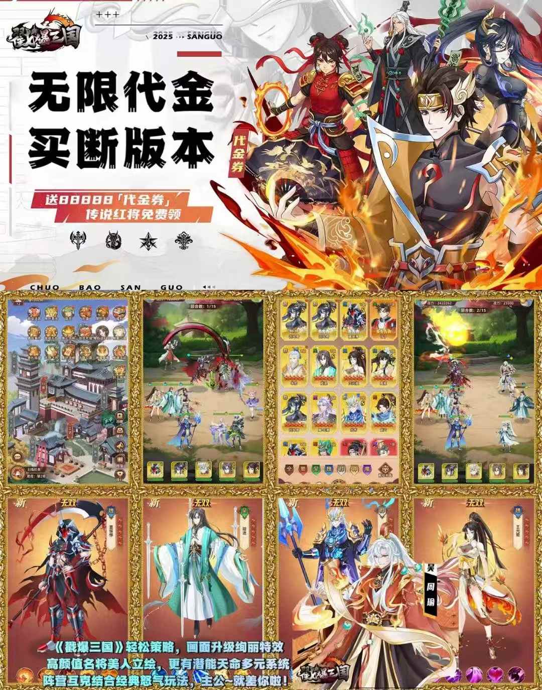 官服:戳爆三国 328内购-寒寒游戏库