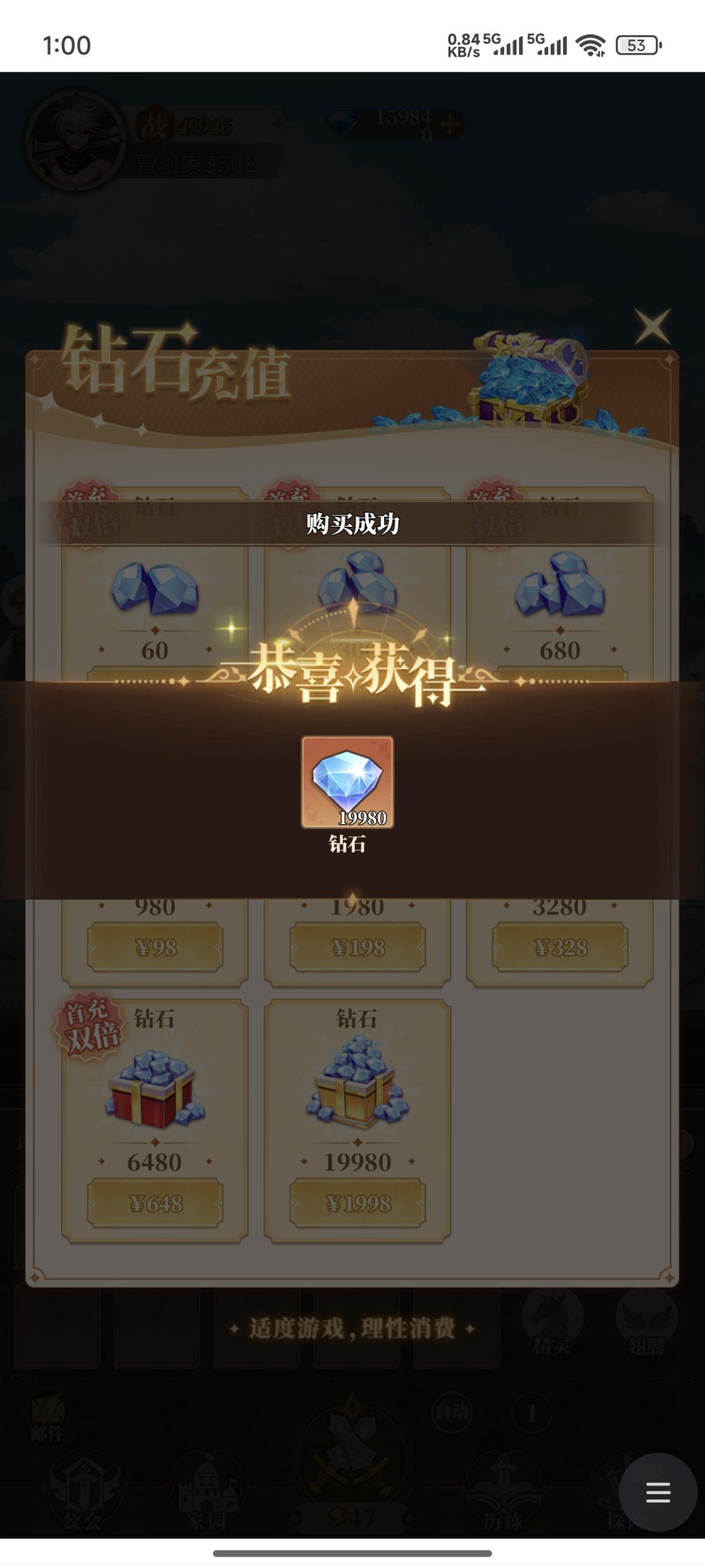 公益测试:双端/契约传说h5 内购-寒寒游戏库