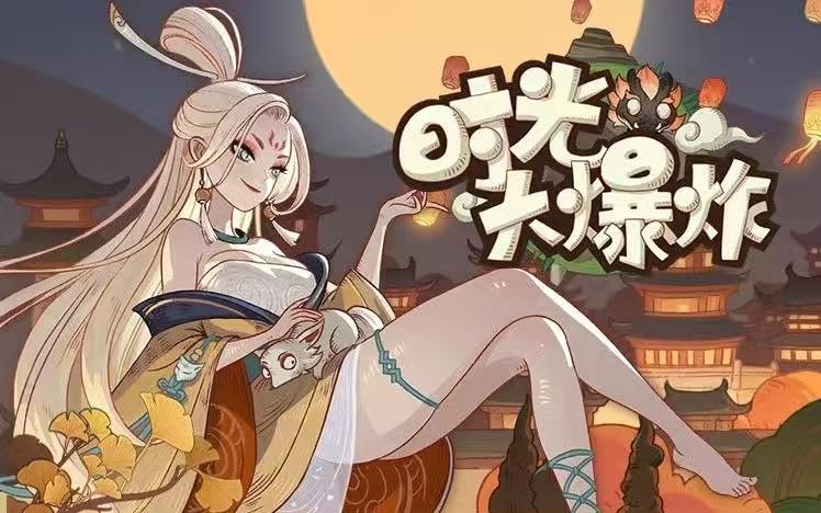 转发:时光大爆炸 免广告版本-寒寒游戏库