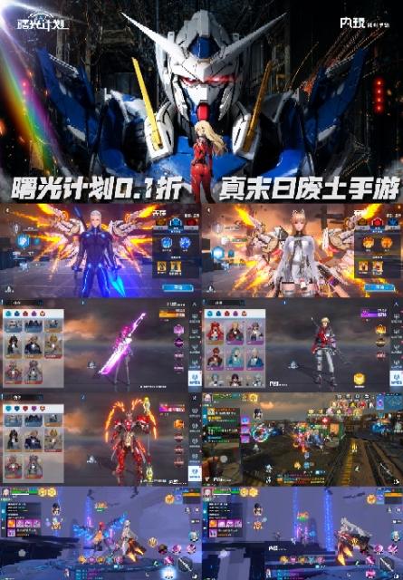 官服:曙光计划0.1折-寒寒游戏库