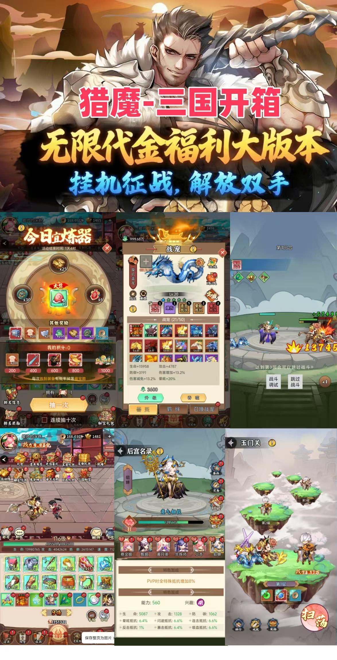 官服推荐:猎魔 送99999999999代金券免费公益手游游戏寒寒手游库