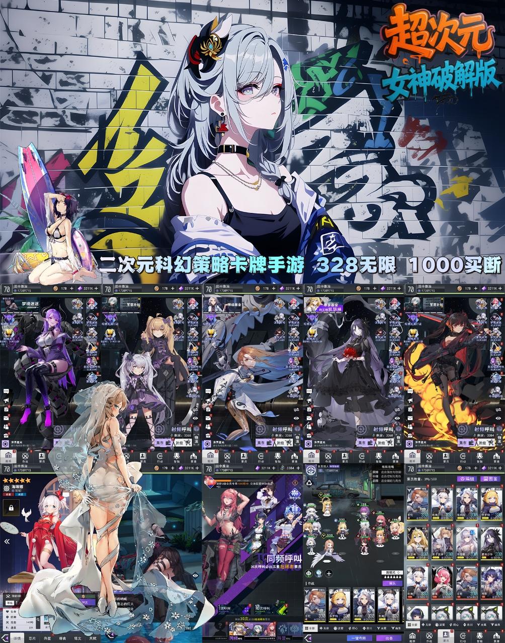 官服合作:双端/超次元女神 gm后台版免费公益手游游戏寒寒手游库