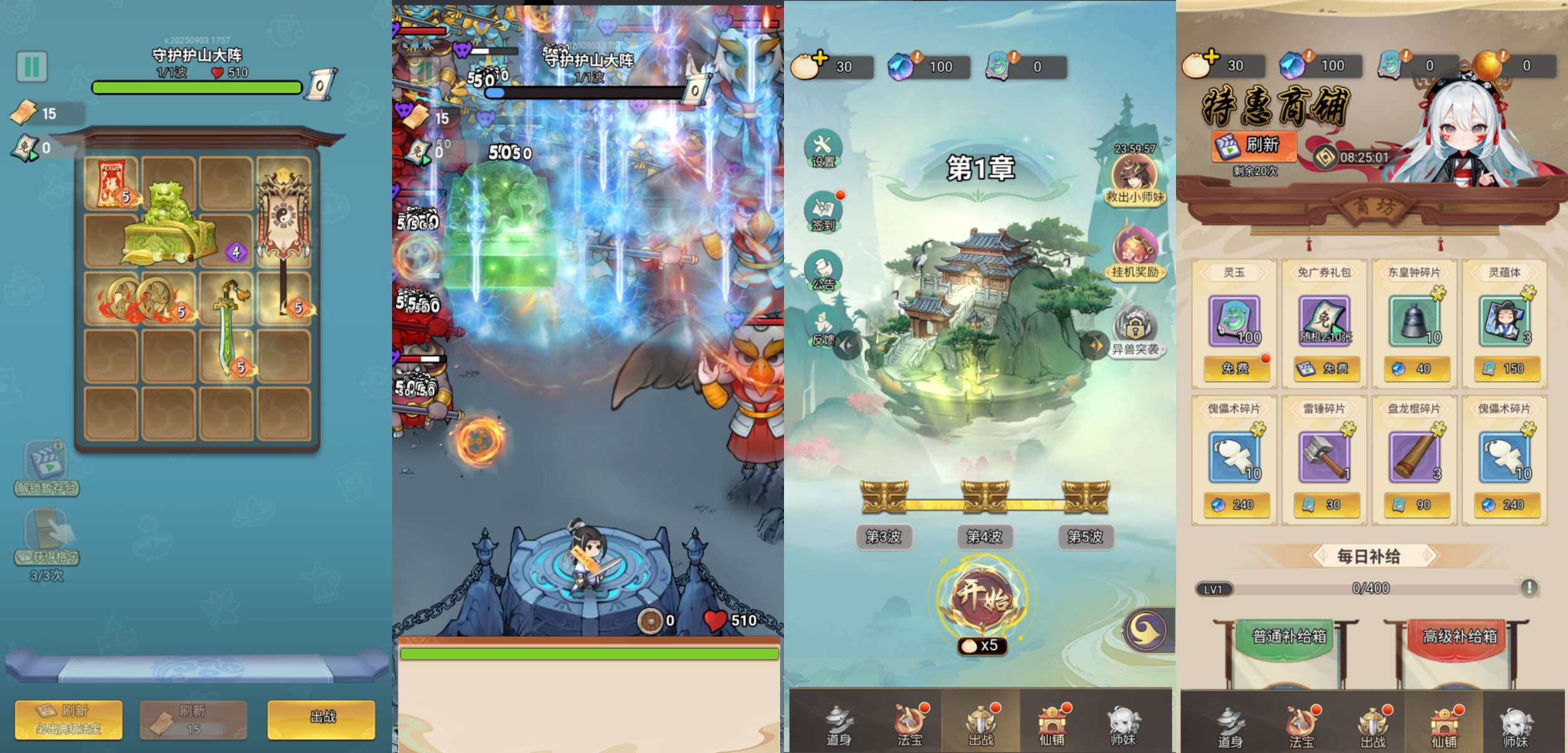 公益测试:少年仙途 免广寒寒手游库-免费公益寒寒手游库-免费公益