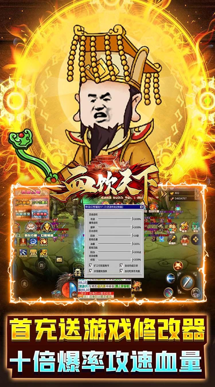 官服推荐:血饮天下 表情包传奇买断版寒寒手游库-免费公益寒寒手游库-免费公益