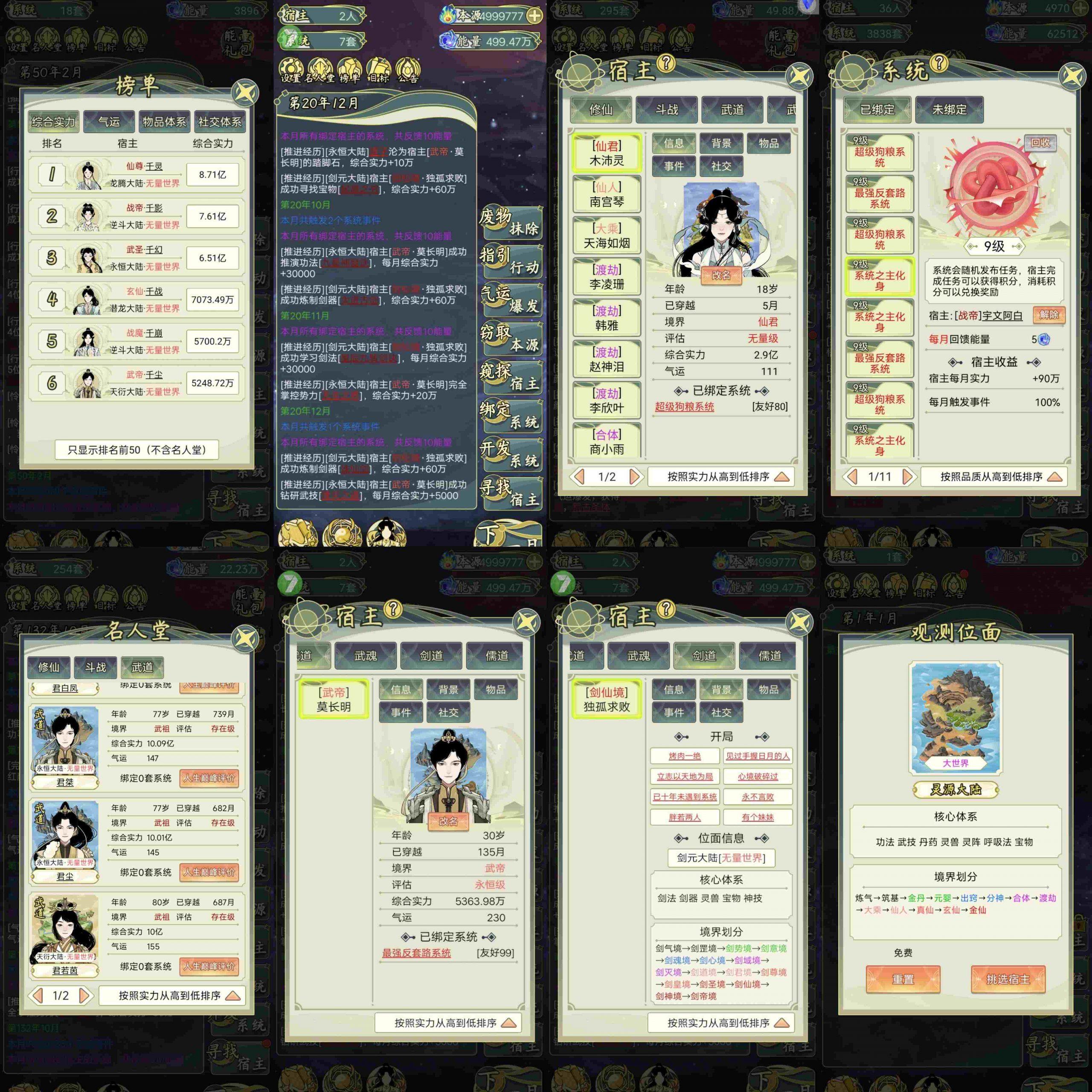 公益游戏:穿越者系统 无限资源寒寒手游库-免费公益寒寒手游库-免费公益