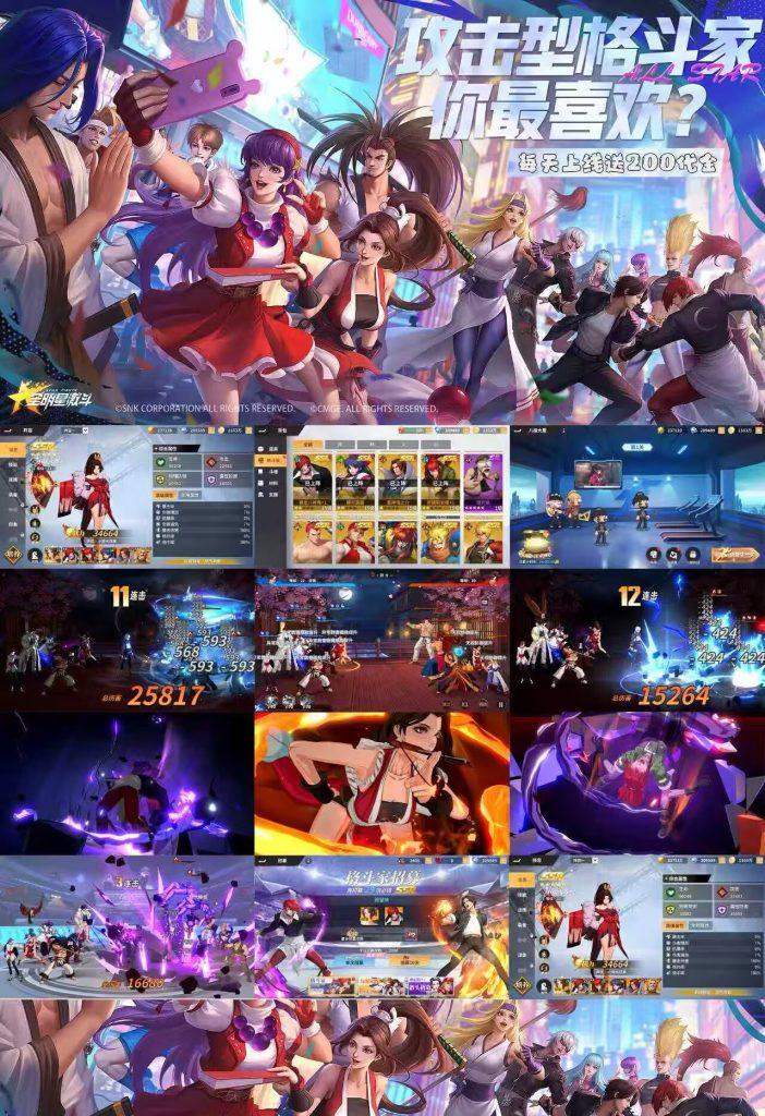 免费公益:全明星激斗 物品后台寒寒手游库-免费公益寒寒手游库-免费公益