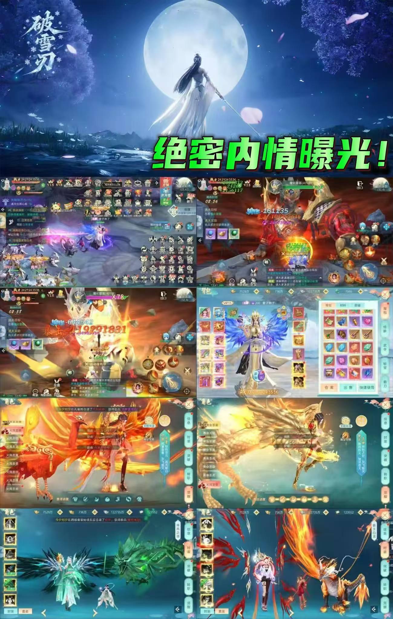 官服推荐:破刃雪 高品质30无限内购寒寒手游库-免费公益寒寒手游库-免费公益