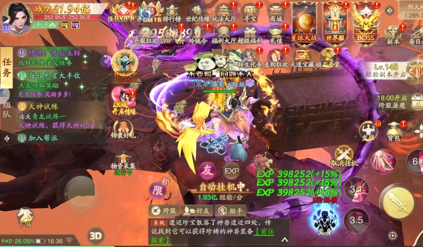 官服推荐:战玲珑2-魔神降临寒寒手游库-免费公益寒寒手游库-免费公益