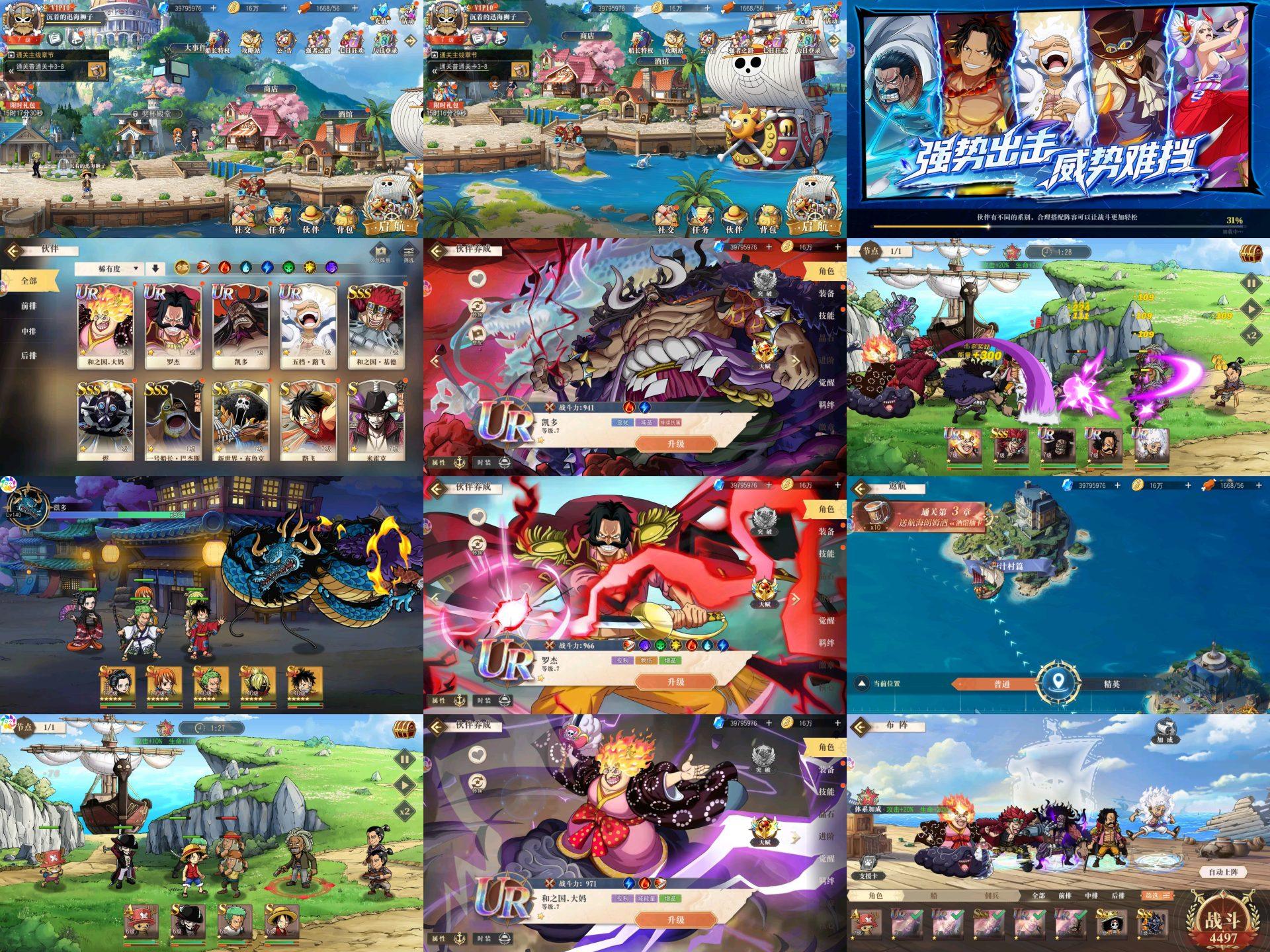 免费公益:海贼王启航 内购后台寒寒手游库-免费公益寒寒手游库-免费公益