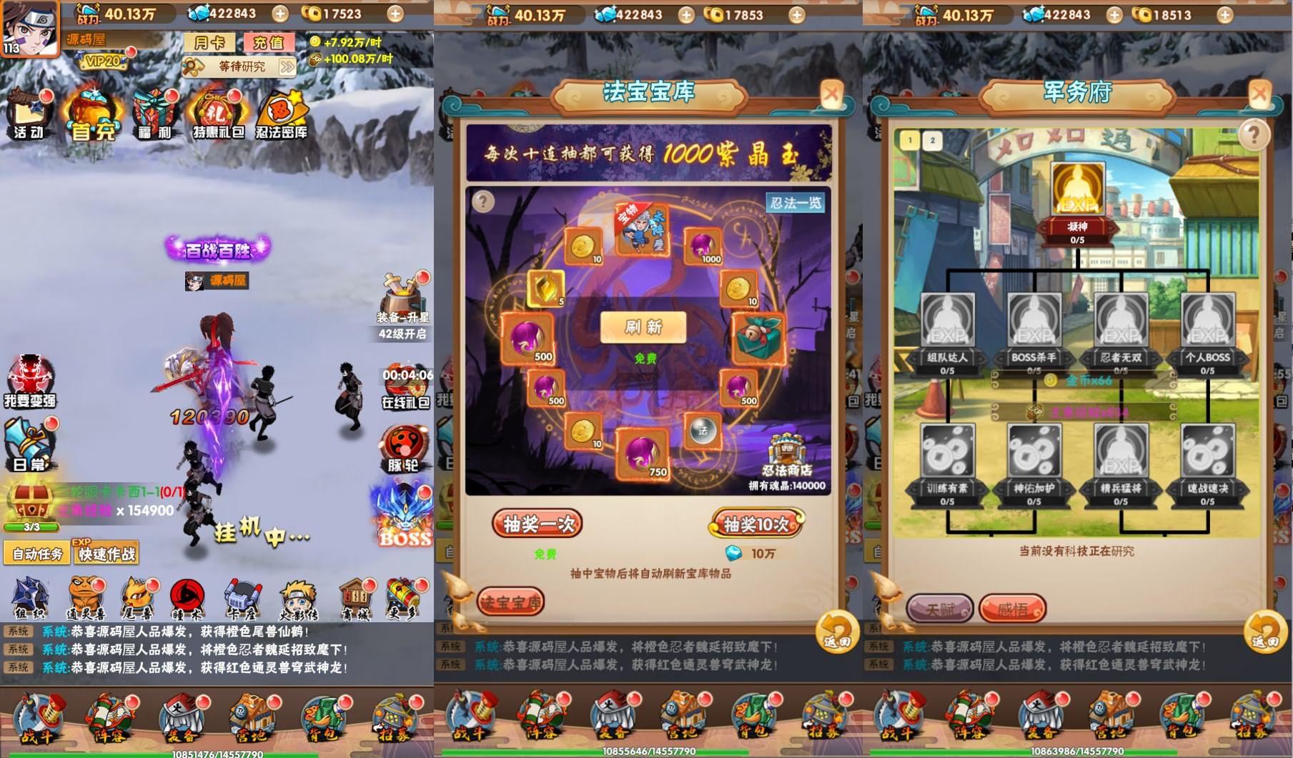 免费公益:忍者村大战 充值后台寒寒手游库-免费公益寒寒手游库-免费公益