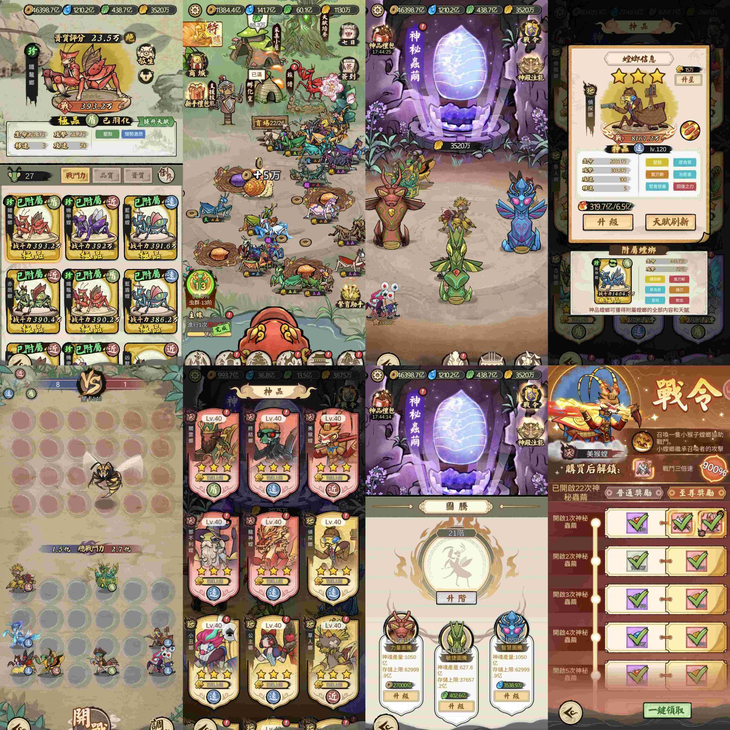 免费公益:极品螳螂 内购寒寒手游库-免费公益寒寒手游库-免费公益