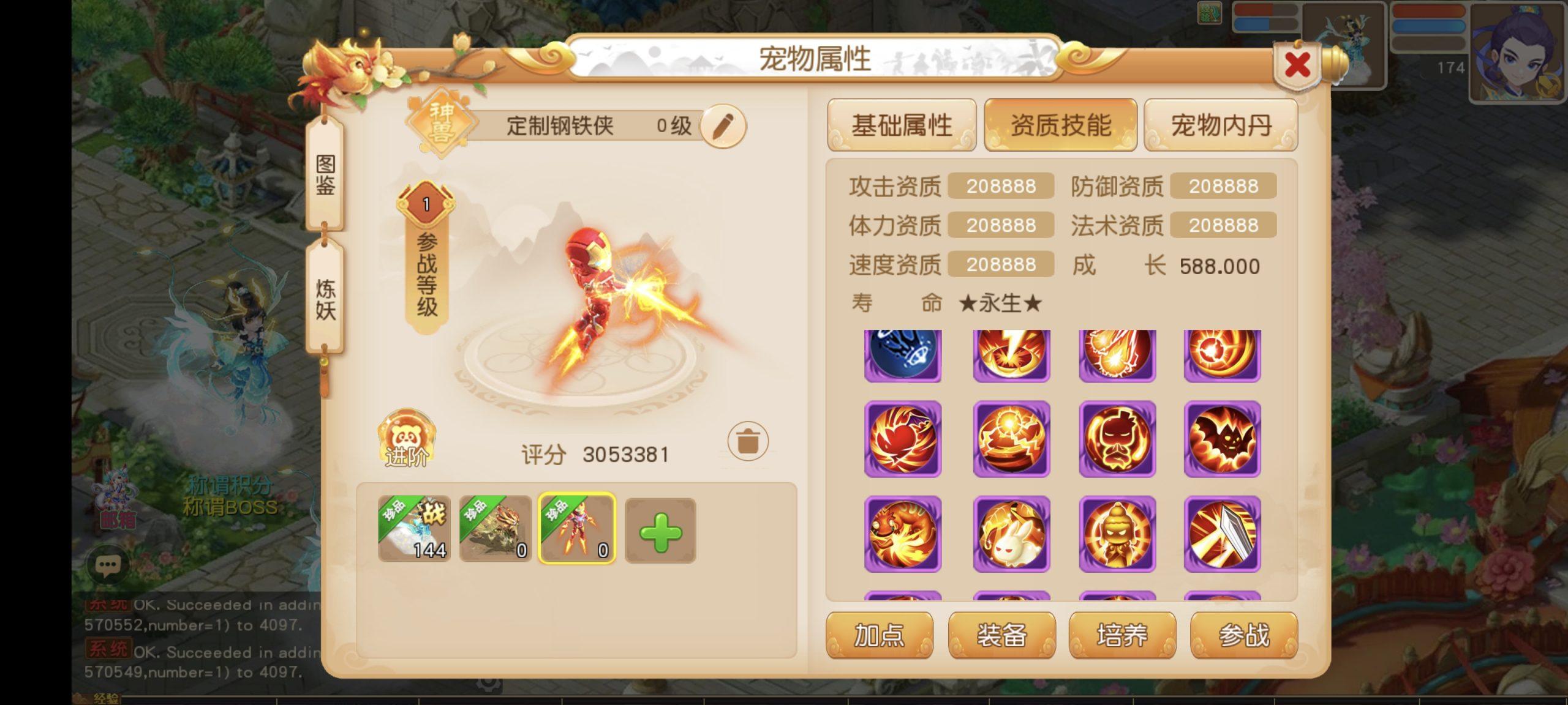 免费公益:龙啸西游 后台寒寒手游库-免费公益寒寒手游库-免费公益