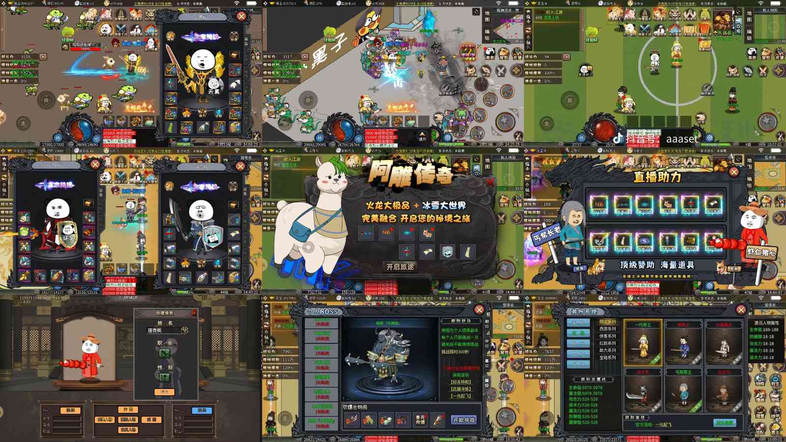 沙雕传奇 首发gm后台 游戏火爆持续开区寒寒手游库-免费公益寒寒手游库-免费公益