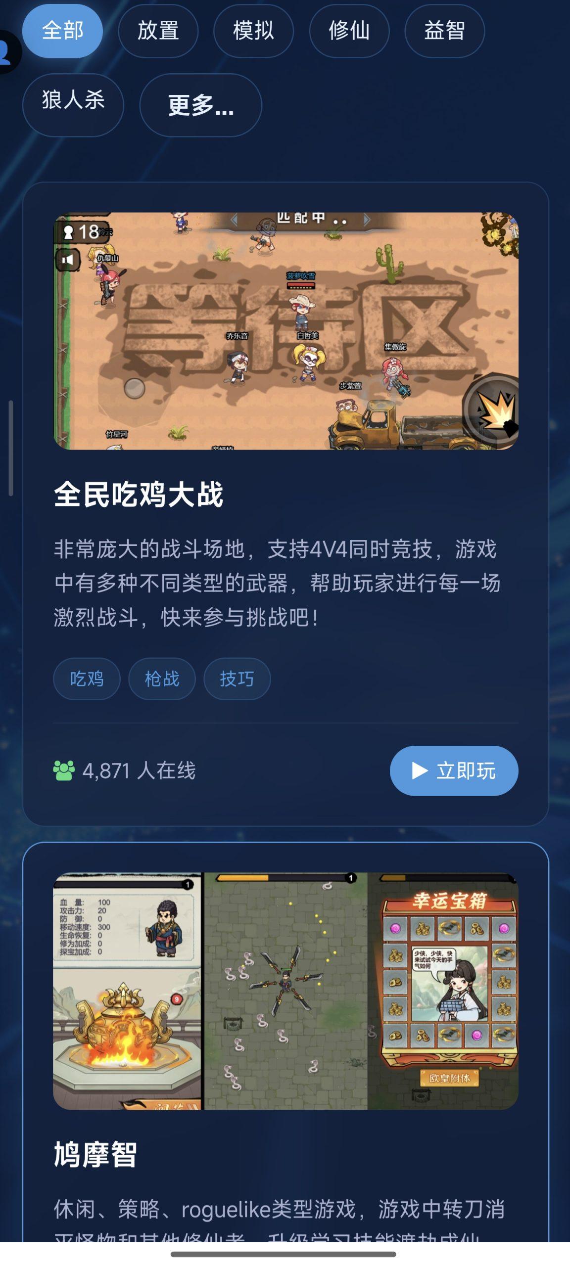 免费公益:小游戏合集 内购寒寒手游库-免费公益寒寒手游库-免费公益