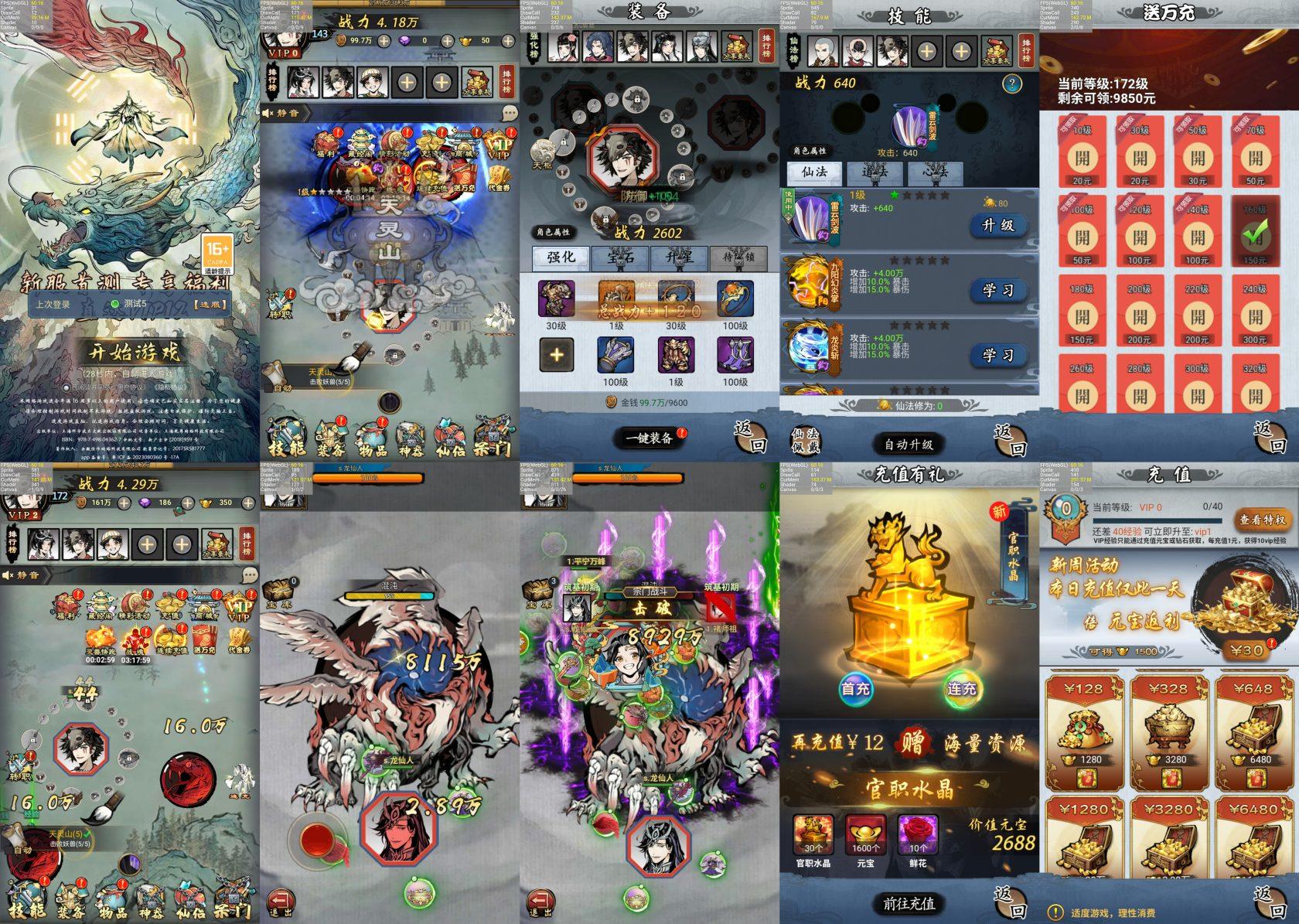 公益测试:剑指江湖 代码寒寒手游库-免费公益寒寒手游库-免费公益