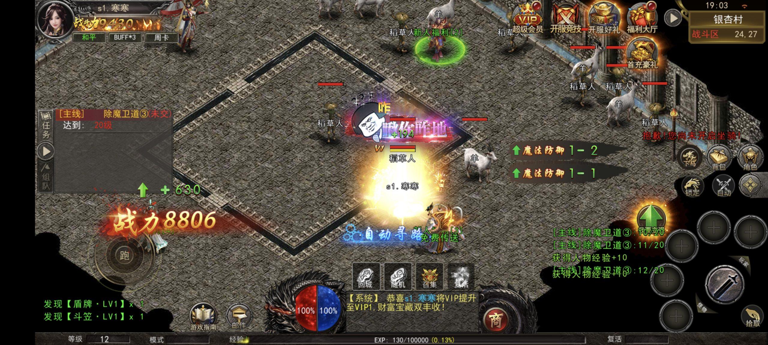 免费公益:表情包三职业传奇 全物品后台寒寒手游库-免费公益寒寒手游库-免费公益