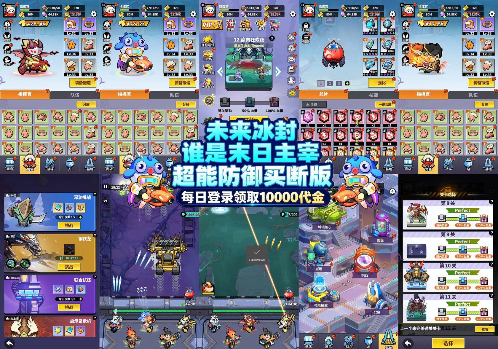 超能防御无限版-每日送10000代金寒寒手游库-免费公益寒寒手游库-免费公益