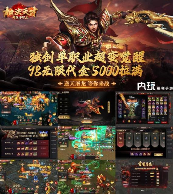 官服推荐:加法天才【超精品传奇】 98无限内购寒寒手游库-免费公益寒寒手游库-免费公益